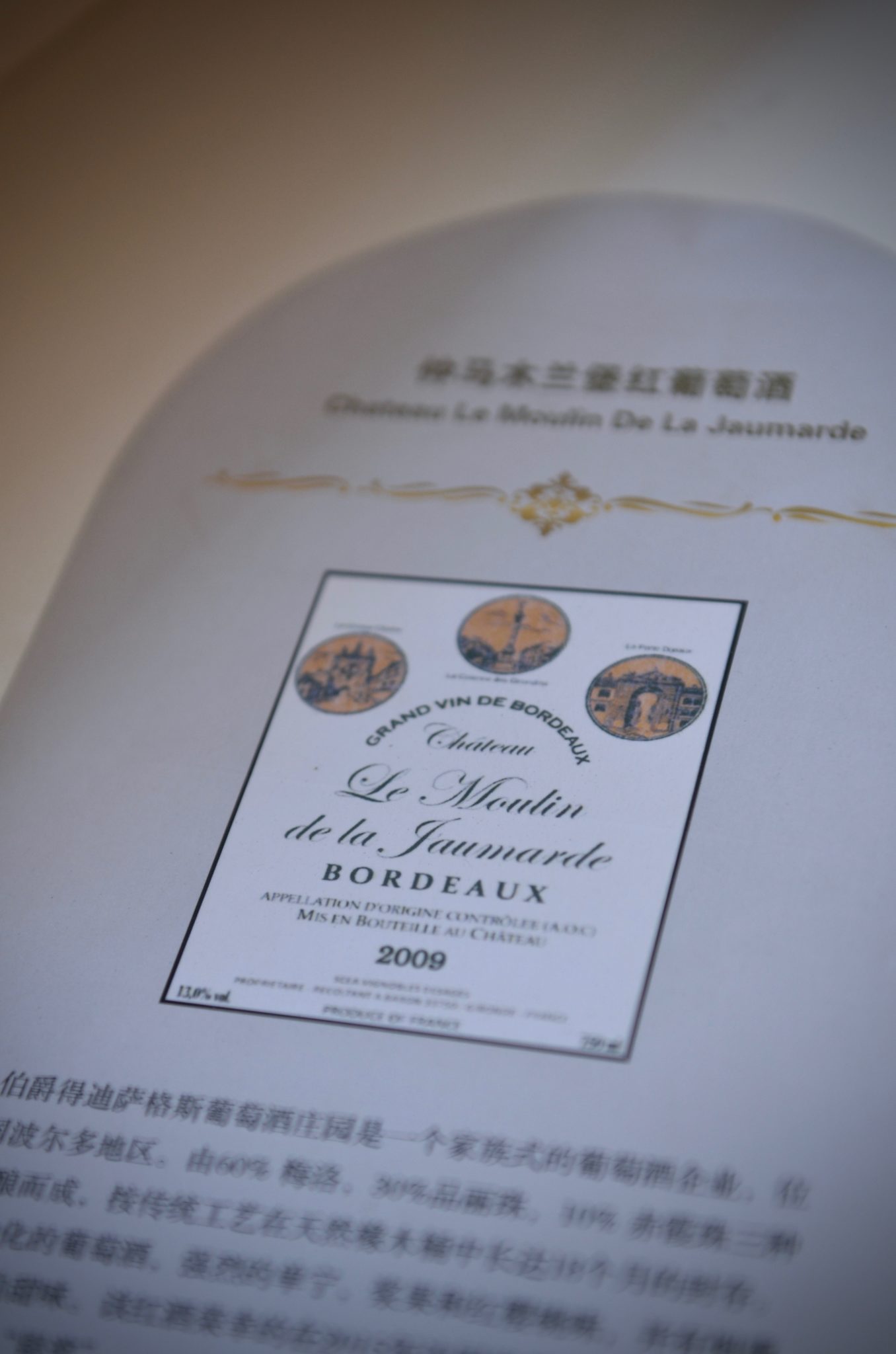 Weinkarte in der Hainan Airlines Business Class