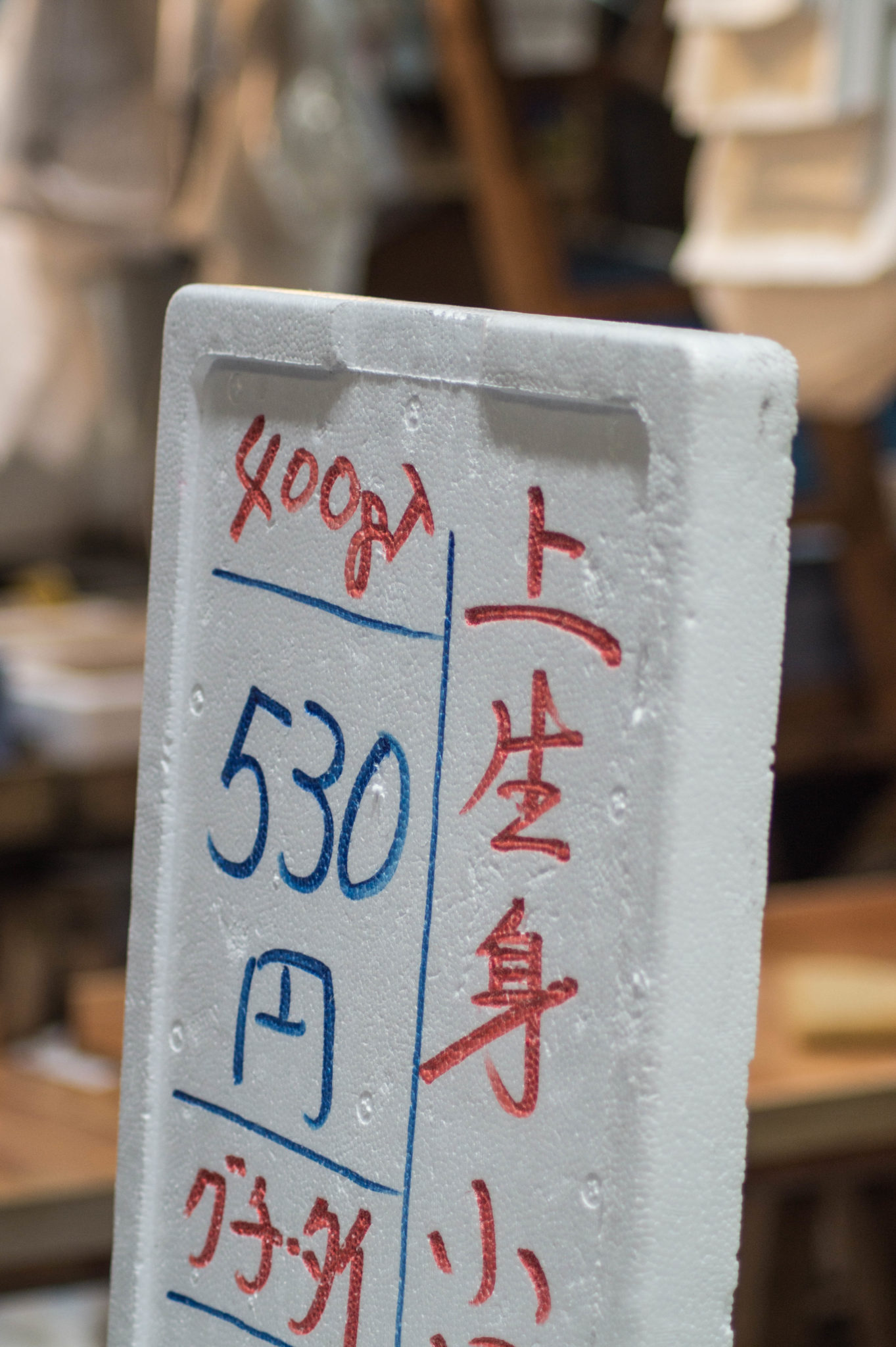 Unsere Tokio Fischmarkt Tipps findet ihr auf Travellers Archive.