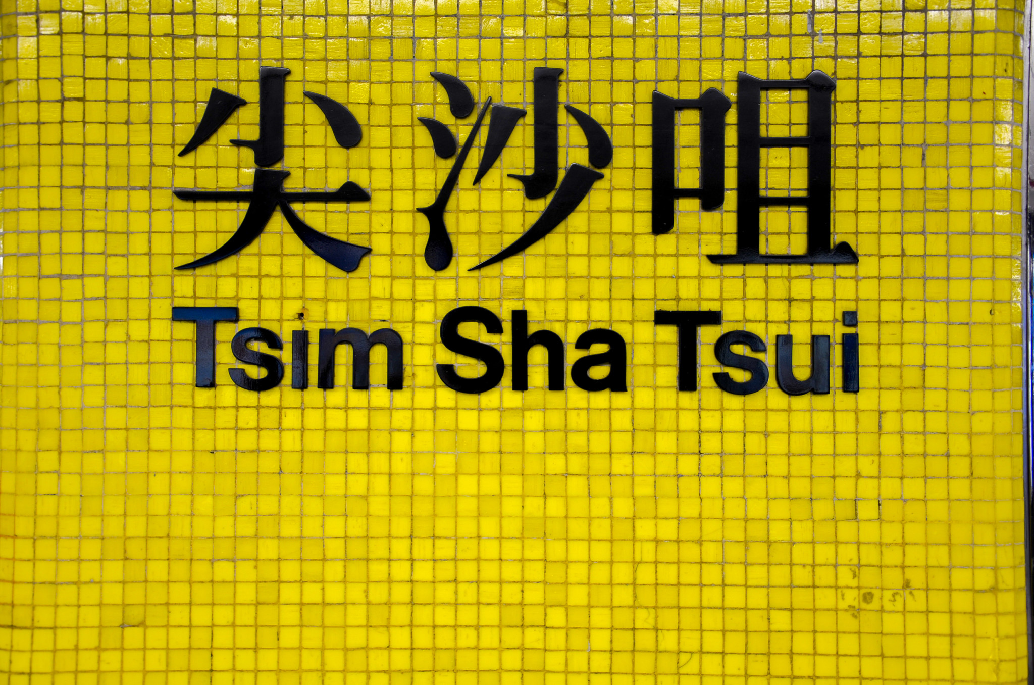 Hoteltipps für Tsim Sha Tsui Hongkong