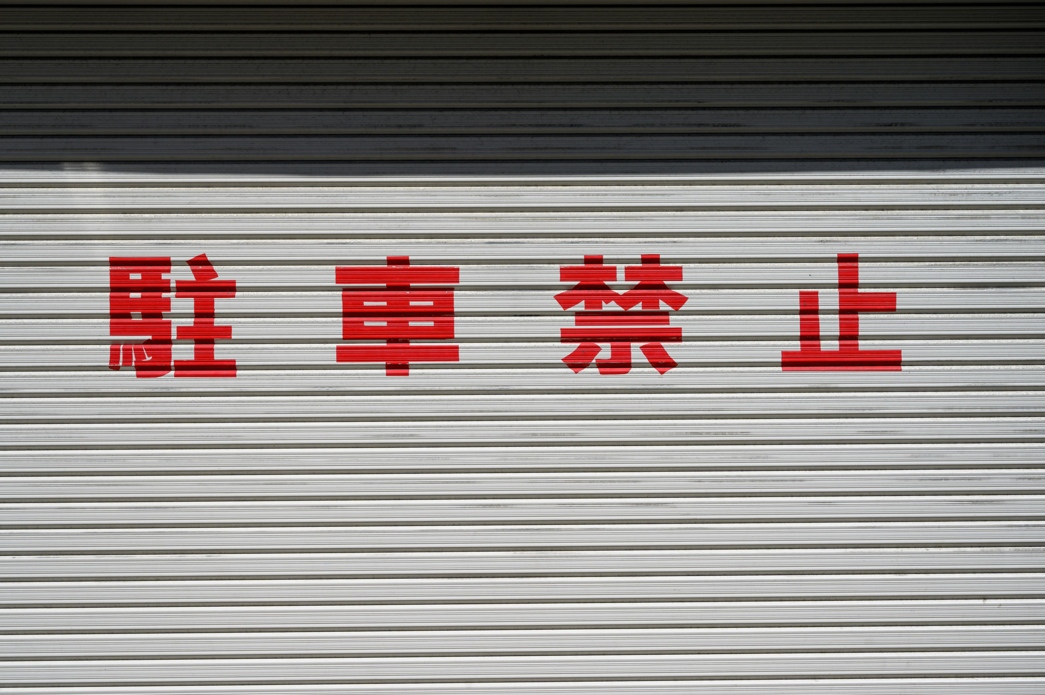 Ein Shop in Osaka