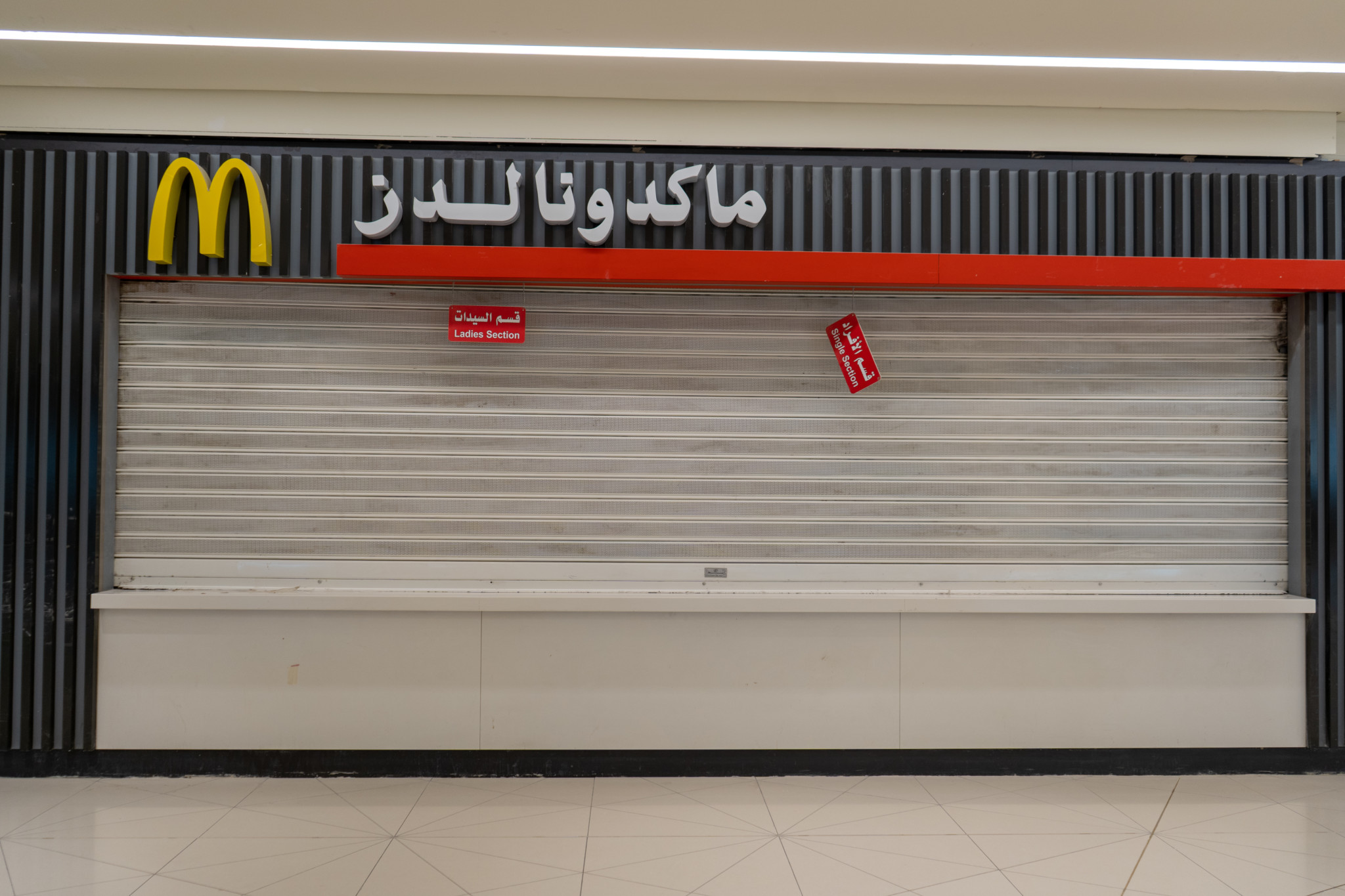 Mc Donalds in Saudi-Arabien hat getrennte Bereiche für Frauen und Männer