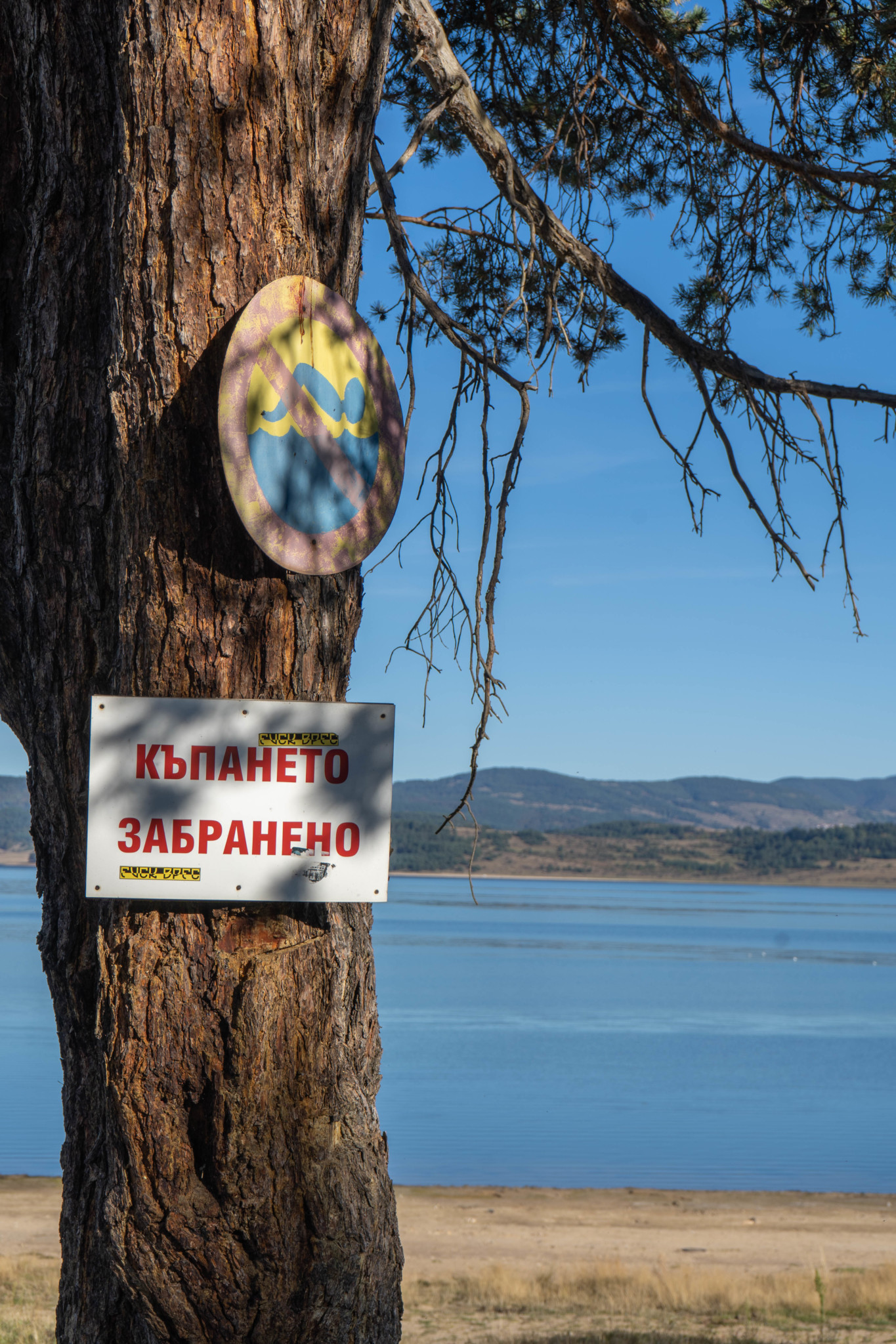 Stausee Batak in Velingrad