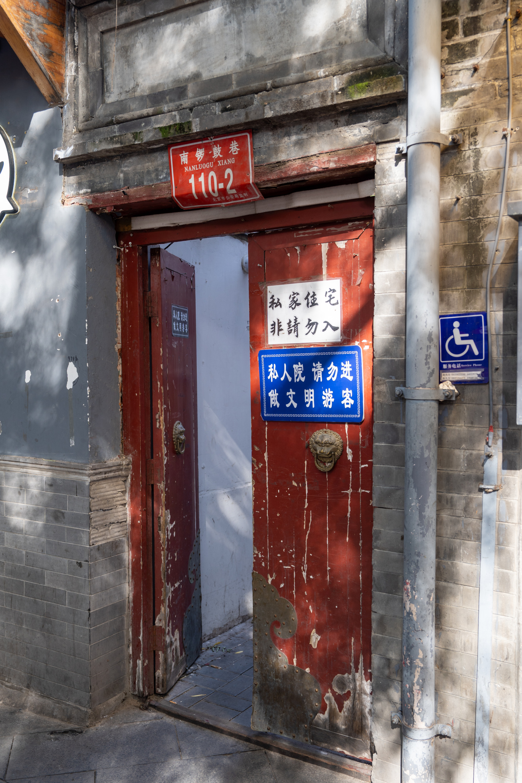 Hutong Peking