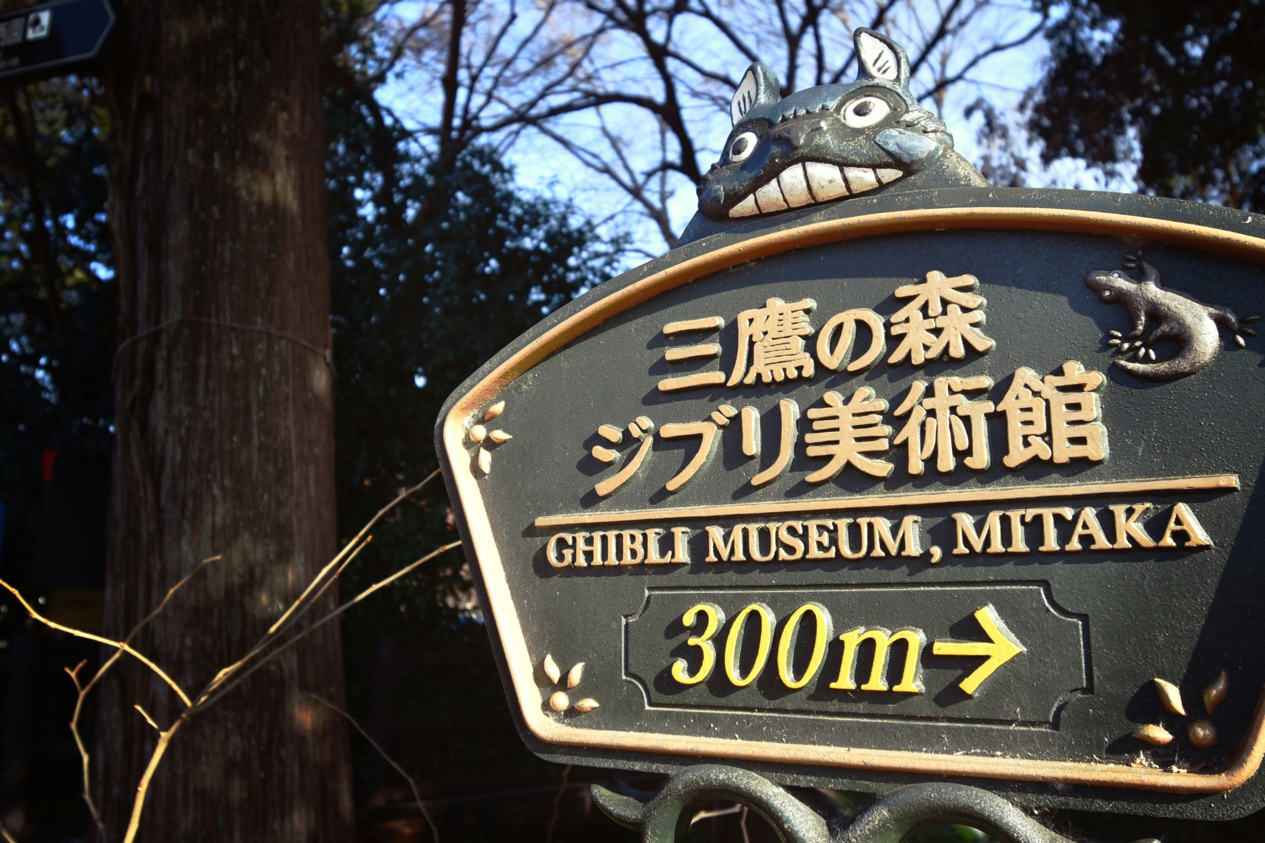 Ghibli Museum Tokio